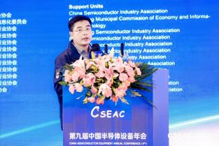 SEMICON/FPD China 2022展位調整，北京華林嘉業(yè)科技有限公司新展位 “展位號82E105”  歡迎蒞臨！