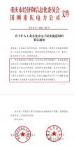 突發(fā)！重慶限電長達11天，這些半導(dǎo)體廠或受影響！