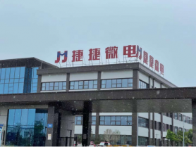 捷捷微電：功率半導(dǎo)體“車規(guī)級”封測產(chǎn)業(yè)化項目已開工