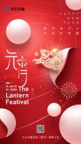 日圓，月圓，元宵圓，圓圓滿滿合家歡。